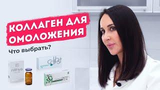 Коллост, Нития, Сферогель: кому и для чего?