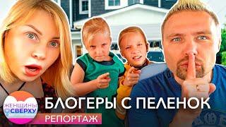 Сколько родители зарабатывают на детях в YouTube (Ya - Alisa, Nikol CrazyFamily) // Женщины сверху