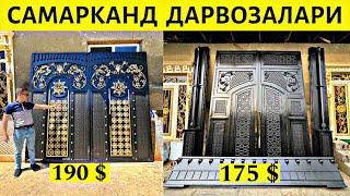 TEMIR DARVOZA NARXLARI 2024.DARVOZA NARXLARI 2024 SAMARQAND.ДАРВОЗА НАРХЛАРИ 2024 САМАРКАНД