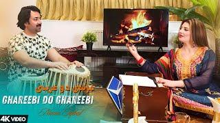 Nazia Iqbal | Ghareebi Do Ghareebi | Pashto New Song 2024 | Tappy | 4K Video | Official Video