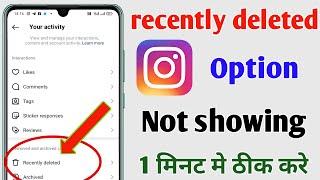 Instagram Recently Deleted Not Showing After Update, How To Fix Recently Delete Option On Instagram