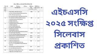 Hsc Short Syllabus 2025 Published || Hsc Short Syllabus Published 2025 || Hsc Short Syllabus