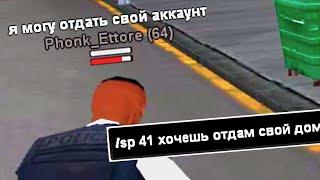 ПИШУ В ЧАТ ЗА ИГРОКОВ в GTA SAMP