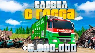 СЛОВИЛ ФУРУ С САЛОНА и ЗАРАБОТАЛ МНОГО ДЕНЕГ.. ПУТЬ БОМЖА #17 в GTA RADMIR