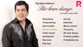 Og'abek Sobirov - Bir kam dunyo nomli albom dasturi 2008