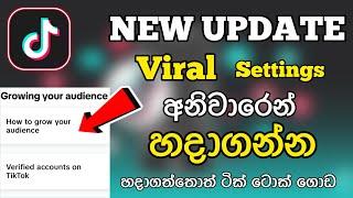 New Update Tik Tok Viral Setting 2024 | 100 % Working | Unfreeze & Increase Followers Views Likes