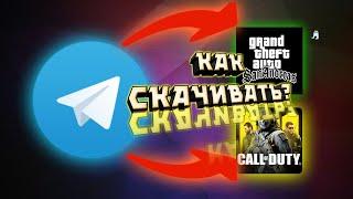 Как скачивать файлы с телеграм каналов? гайд.