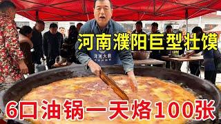 河南濮阳，八公桥壮馍40年老店，一张馍塞2斤半后腿肉，1天卖上万【麦总去哪吃】