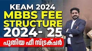 Keala Self financing Mbbs fee strucutre 2024 | Govt fixed fee for kerala self financing mbbs | Keam