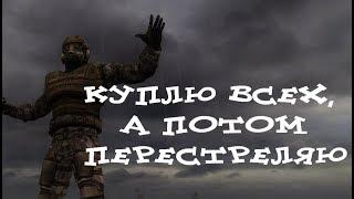 100К руб и  КУЧА ПАТРОНОВ В Зов Припяти