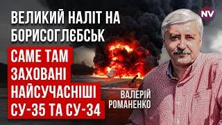 Найкращі літаки РФ під нищівним ударом. ATACMS знищив унікальну техніку ворога | Романенко