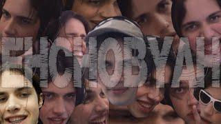 ehchobyah 2020