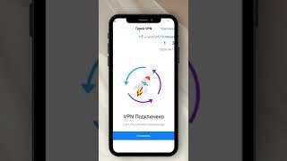 Выделенный VPN для сражающихся героев   #лестница #vpn #бесплатный #ускоритель