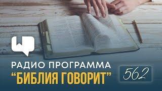 Можно ли христианам делать татуировки и пирсинг? | "Библия говорит" | 562