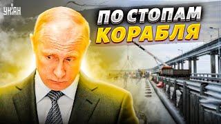 Срочная новость из Крыма. Крымский мост дал трещину!Собрался за русским кораблем?