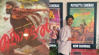 KONDAL 🫣 Movie| Review Malayalam |  antony_varghese pepe️ #pepe #antonyvarghesepepe #moviereview