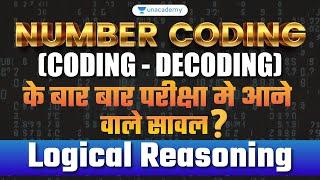 NUMBER CODING | CODING & DECODING | Reasoning | SSC EXAMS | Pramod Kumar #ssc #