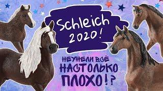 Лошади Шляйх 2020 обзор | Schleich horses 2020