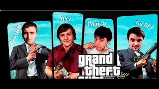 Это не стареет (GTA 5)