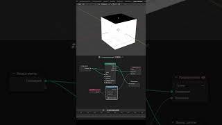 Короче говоря ГеометриНодс Blender Предпросмотр групп  / Уроки Blender для начинающих.