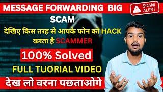 Message Forwarding SCAM Exposed! SMS Forwarding Ko Kaise Band Karen | full tutorial video hindi