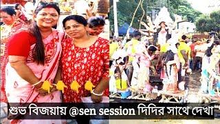 শুভ বিজয়ায় youtuber @sen session দিদির সাথে দেখা || Bengalis in Bangalore || sanjibmampi vlogs