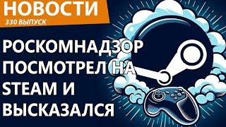 Роскомнадзор объяснил проблемы со Steam. Новости