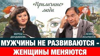 О ДУХОВНОМ СООБЩЕСТВЕ СВОБОДНЫХ ПИСАТЕЛЕЙ | Зауреш Дандыбаева | Асхат Асылбеков | книги