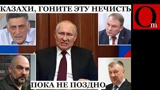 РФ влазит в Казахстан через строительство АЭС. Чтобы отключить во время захвата страны