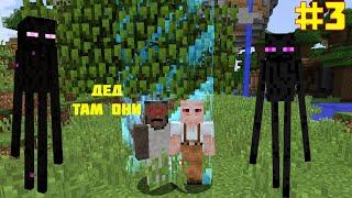 ВЫЖИВАНИЕ НА ОДНОМ БЛОКЕ С АЧИВКАМИ! - CAPTIVE MINECRAFT #3 GRANDPA И БАБКА ГРЕННИ ВЫЖИВАЮТ