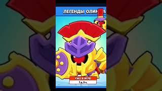 НОВЫЙ СКИН  АРЕС НАНИ в Brawl Stars #brawlstars#BrawlStars