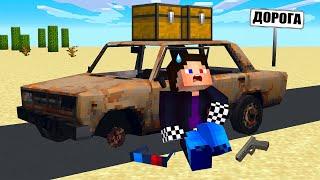 1 ДЕНЬ. БЕСКОНЕЧНАЯ ДОРОГА В МАЙНКРАФТ! ШЕДИ ДАСТИ ТРИП MINECRAFT DUSTY TRIP