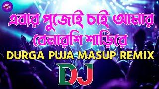 Ebar Pujoy Chai Amar Banarasi Sari Re _Dhak Baja Kashor Baja Dj | Durga Puja Masup Trance Dj Remix