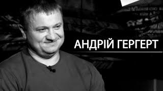 На вічний спомин про борця за Україну Андрія Гергерта ("Червень") - інтерв'ю від 2 жовтня 2018 року