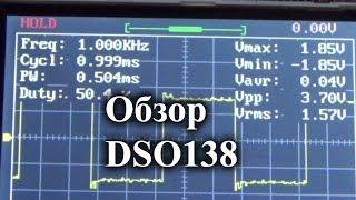 Review and refinement of the DSO138 oscilloscope