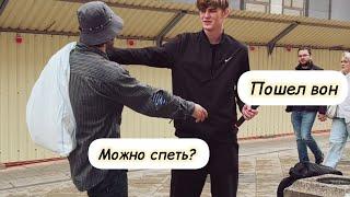 ПРАНК притворился БОМЖОМ спел на улице / реакции людей #ОлегЛейман