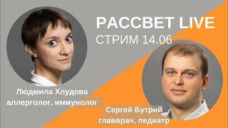 Клиника «Рассвет» в прямом эфире