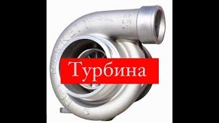 Фольксваген Пассат б 5 1.9 тди проблема почему может отключаться турбина