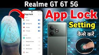 Realme GT 6T Me App Lock Kaise Lagaye | Realme GT 6T App Lock Setting/ Realme GT 6T 5g