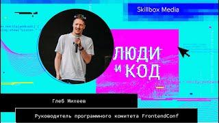 Грокаем карьерный рост, или Как быть классным разработчиком, которого ценят и уважают