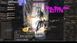 ПВЕ эквип. Максимальный DPS. Lineage 2: Grand Crusade