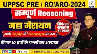 UPPCS RO/ARO  (Maths & Reasoning) Marathon  l  REASONING के सारे QUESTIONS सही करने का BEST तरीका ?