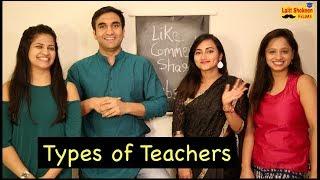 Types of Teachers in School - | Lalit Shokeen Films |