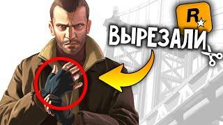 7 КРУТЫХ ВЕЩЕЙ, которые скрыли или вырезали из GTA IV