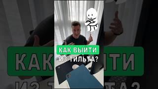 КАК ТОРГОВАТЬ БЕЗ ТИЛЬТА И ДЕЛАТЬ ПРОФИТ? #биткоин #криптовалюта #трейдинг #инвестиции #крипта