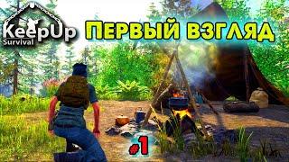 Первый взгляд в KeepUp Survival @VadimSenna KeepUp Survival