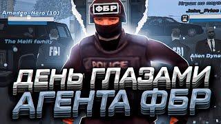 ОДИН ДЕНЬ ГЛАЗАМИ ФБР НА ONLINE RP! I КАК ПРОХОДЯТ БУДНИ АГЕНТА ФБР НА ONLINE RP I SAMP MOBILE!