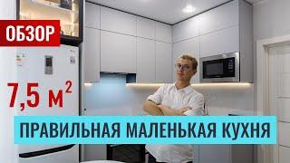 СЕКРЕТЫ ИДЕАЛЬНОЙ МАЛЕНЬКОЙ КУХНИ НА ПРИМЕРЕ НАШЕГО РЕАЛИЗОВАННОГО ПРОЕКТА. ДЕТАЛЬНЫЙ ОБЗОР С ЦЕНАМИ