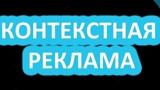 Настройка Яндекс Директ. Формулы Excel Яндекс Архитектура. Настрой Яндекс Директ
