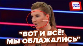 Путин бросает БЕЗУМНЫЕ ДЕНЬГИ на войну. Скабеева НЕ ОТЛИПАЕТ от Зеленского.  ‪@RomanTsymbaliuk